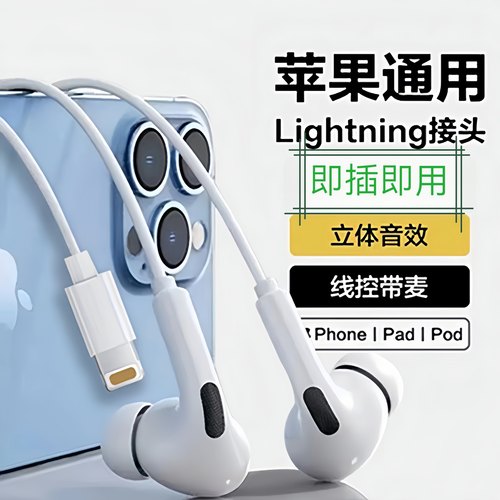 苹果有线耳机适用iPhone17/16/15/14/13/12/8/7pro即插即用type-c