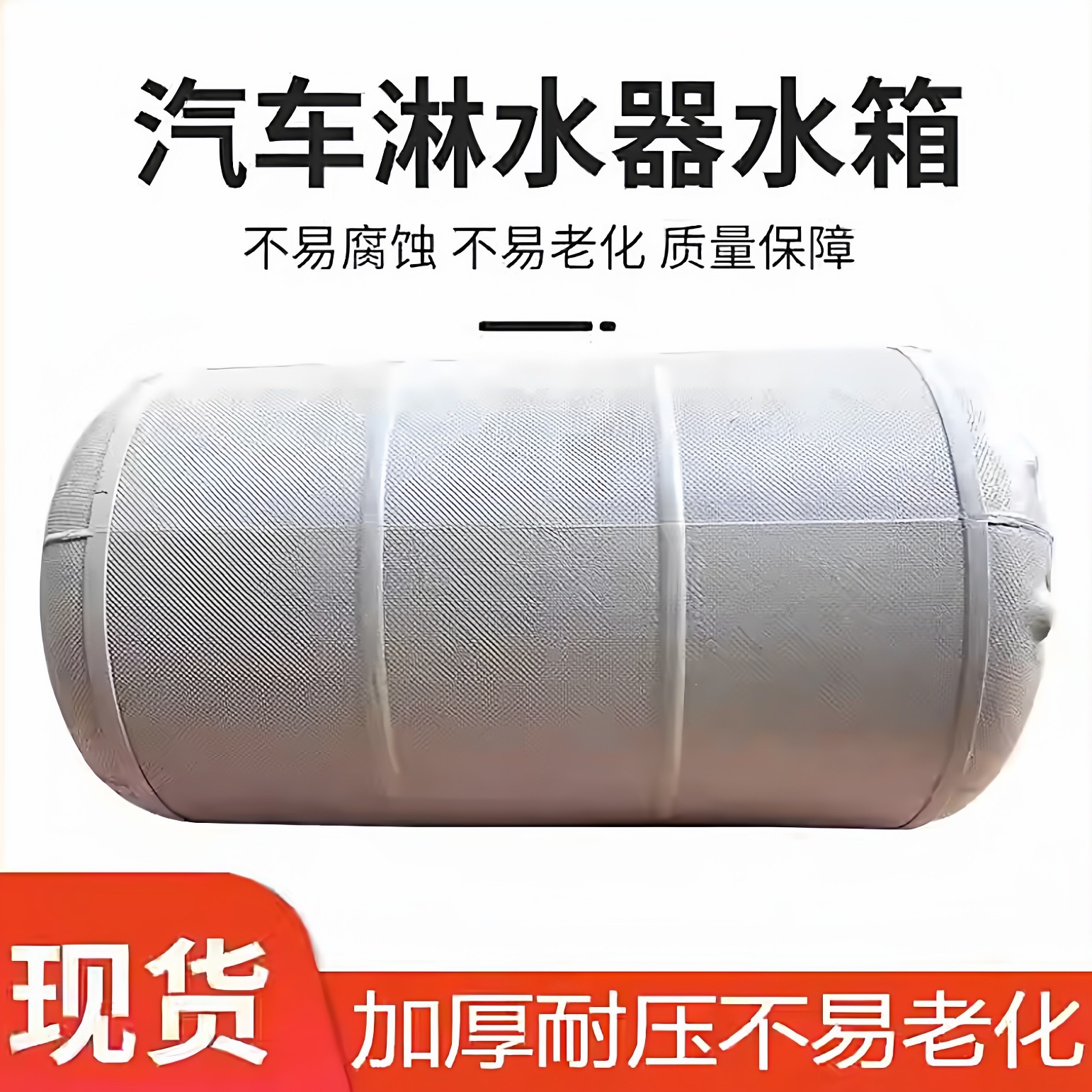 货车塑料淋水箱汽车新型淋水器桶罐淋轮胎水桶水罐刹车气压水箱滴,汽车零部件/养护/美容/维保,水箱,淘宝优惠券,粉丝福利购,淘宝优惠卷