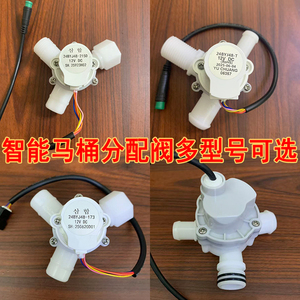 【质保1年】多种马桶切换分配阀