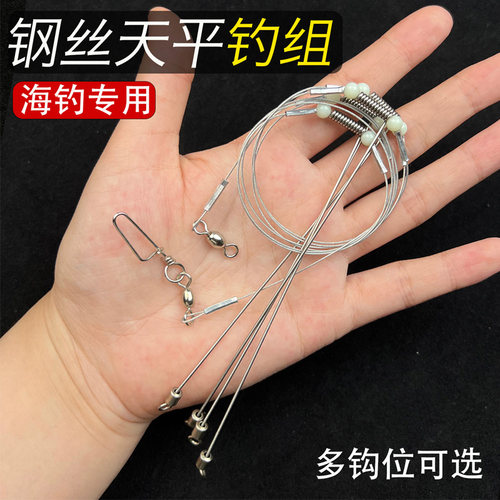 钢丝串钩防缠绕天平天地钓组线组