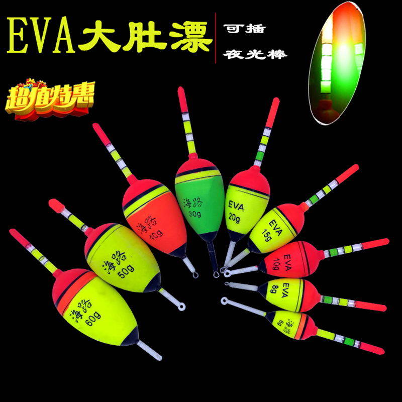 大浮力eva软体浮漂可插夜光棒