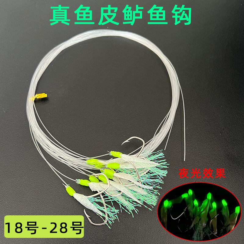 鲈鱼钓鱼皮钩子子线钩路亚夜光套管手工绑钩海钓船钓钓鱼用品