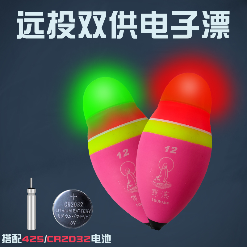 远投电子夜光大肚漂双供电鲈鱼漂超大浮力中通泡沫海绵海杆大吃铅