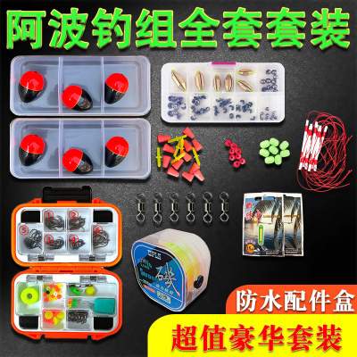 阿波套装配件组合滑漂半挡珠线组