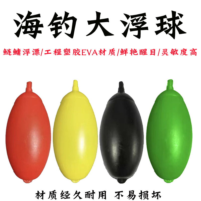 喵星人EVA海钓大浮力醒目