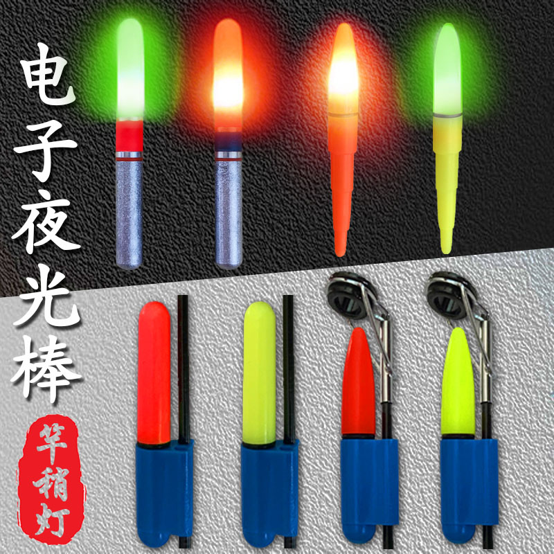 电子夜光棒夜钓超亮海钓阿波电子夜光棒竿稍电子棒LED漂头尾灯帽