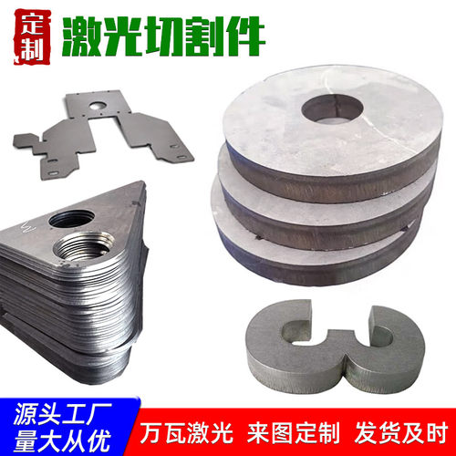 钣金激光切割加工钢板定制零裁铁板万瓦激光锰钢镀锌板割孔加工厂