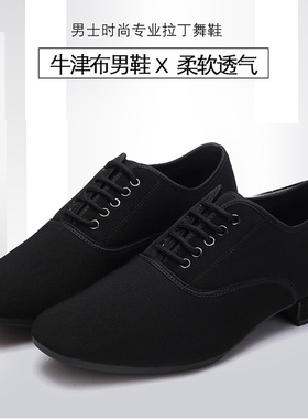 男士牛津布摩登舞蹈鞋四季通穿软底室外广场舞交谊舞国标现代舞鞋