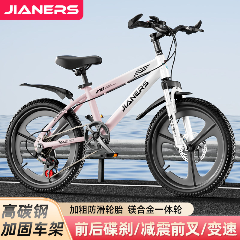 儿童自行车男孩6-15岁女孩山地车青少年小学生中大童碟刹变速单车