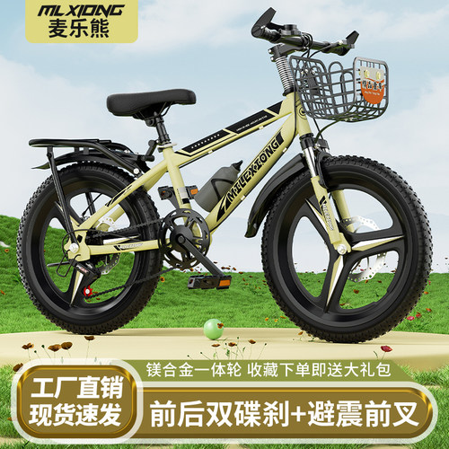 儿童自行车女孩6-8-9-12岁女童中大童山地车变速单车小孩学生赛车