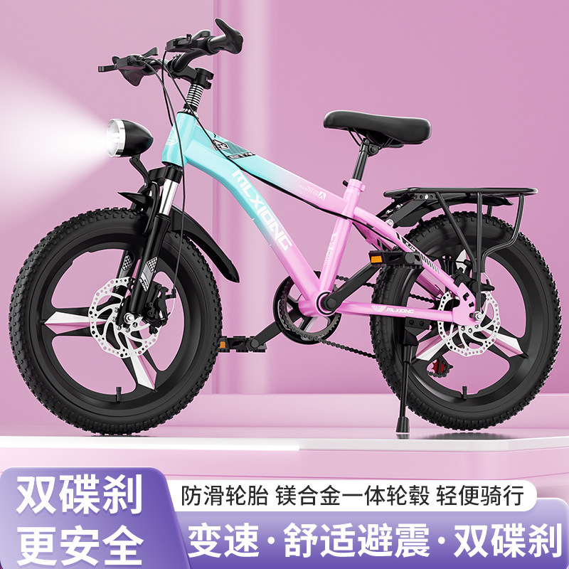 新款自行车儿童女孩6-8-15岁男孩青少年中大童小学生变速山地车