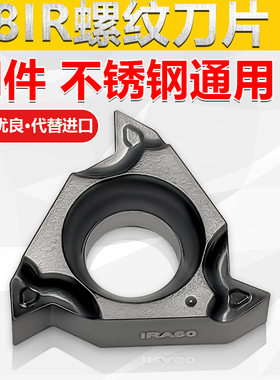 08IR螺纹刀片08IRA60钢件刀片小径内螺纹刀粒60度小内孔牙刀挑丝