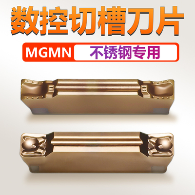 高品质不锈钢切断刀1片顶3片MGMN