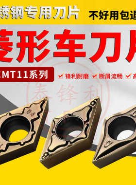 数控车刀片55度菱形内孔不锈钢车刀DCMT11T304镗孔刀粒DCGT11T308