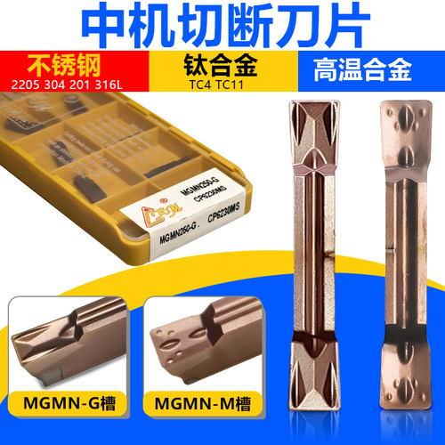 森拉美不锈钢钛合金切断刀超进口