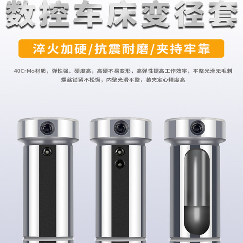 数控刀套变径套高精淬火加硬D32