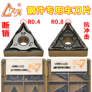 森拉美三角形数控刀片断屑TNMG160404CF CC1135G中机外圆钢件车刀