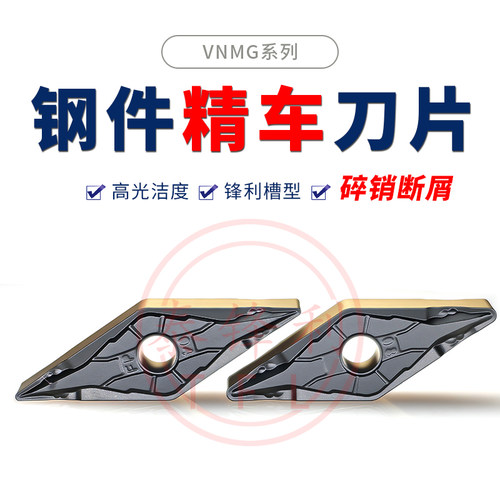 35度断屑菱形外圆车刀双色钢件用