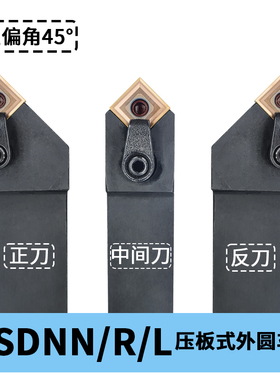45度数控刀杆MSSNR2525M12外圆车刀端面倒角车床机夹刀具MSSNL20K