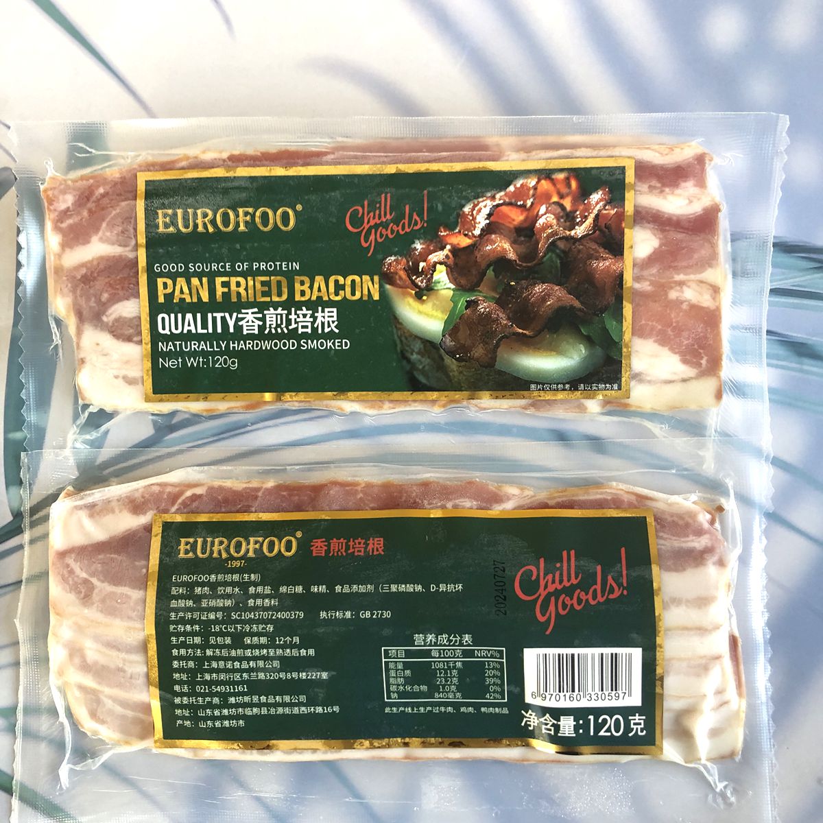 香煎培根肉片早餐汉堡烧烤