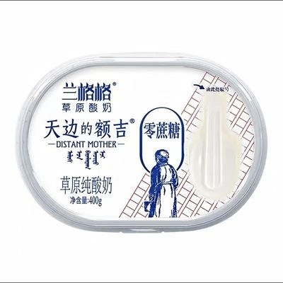 兰格格内蒙古草原酸奶天边的额吉原味0蔗糖早餐低温纯酸奶400g