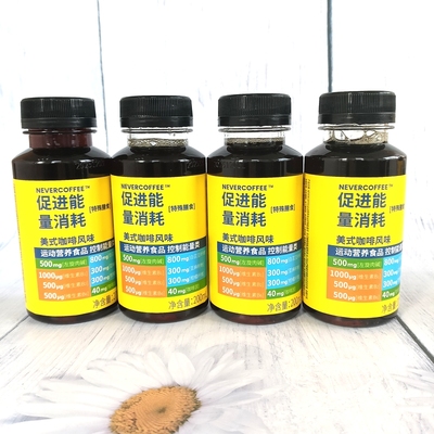 NEVERCOFFEE即饮咖啡促进能量消耗运动营养食品美式咖啡风味200ml