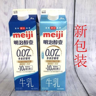 明治Meiji醇壹牛乳纯牛奶全脂低脂牛奶950毫升满3瓶江浙沪皖 包邮