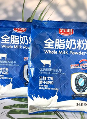 光明学生成人中老年奶粉全脂