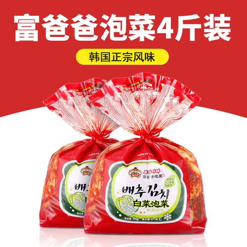 富爸爸正宗韩国包邮泡菜辣白菜