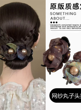 网纱抓夹女高级感2026新款发夹气质防滑头饰后脑勺丸子头盘发发饰