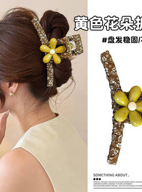 高级感花朵抓夹女2026新款发夹后脑勺发量多盘发鲨鱼夹子头饰发卡