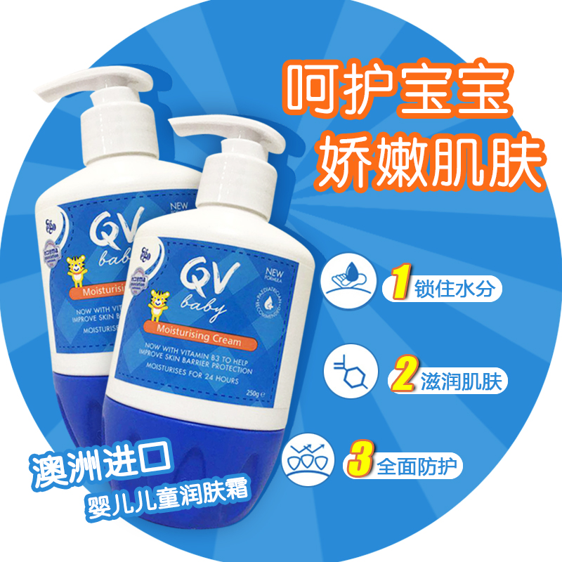 qv澳洲小老虎雪花膏按压式润肤霜