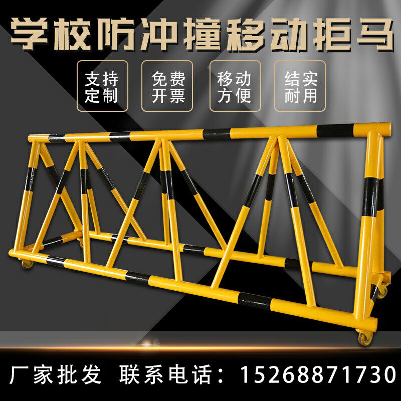 拒马防冲撞可移动护栏学校大门口加油站安全隔离栏定做钢管栏杆