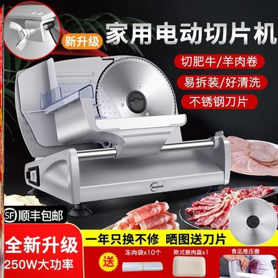 电动羊肉卷切肉片机切肉机切片机切肉神器家用肥牛牛肉小型刨肉机