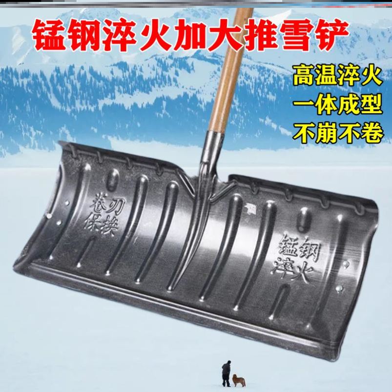 加厚锰钢雪铲铁锹推雪板工具铲子除雪神器大号带轮清扫雪户外农用