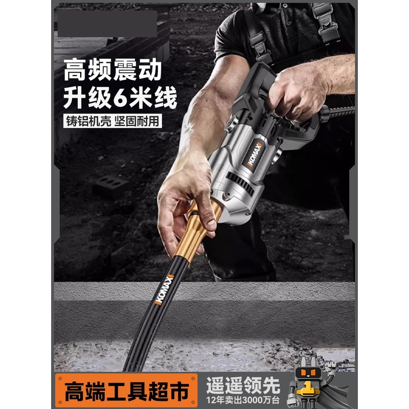 小型手提式混凝土振动棒工地水泥振捣细棒单相震动器棒头配件220V