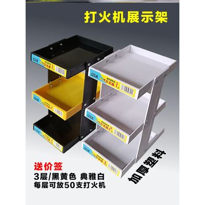 打火机展示架柜台陈列架砂轮火机展架创意气体新海一次性电子火机