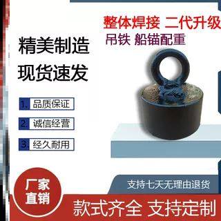 钓鱼专用船锚实心船锚浮台船锚实心圆钢船浮台全套铁块实心铁锚
