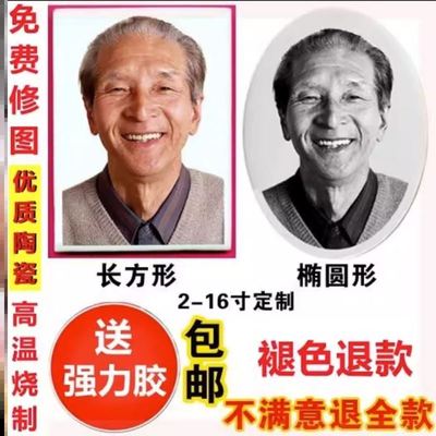 高温激光烤瓷遗像制作墓碑照片磁像墓石碑照片定制室外不褪色瓷像