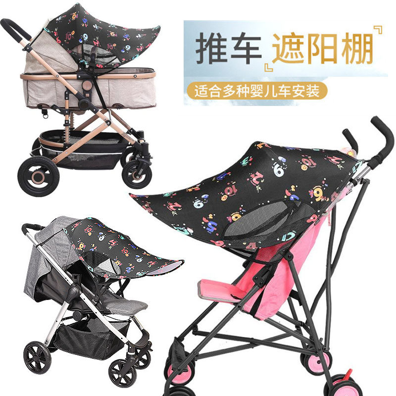 出口夏季防紫外线婴儿推车防晒罩遮阳蓬伞车遮光顶棚宝宝出行用品 - menibear出品