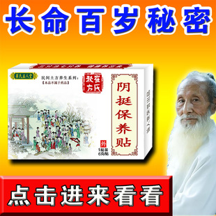 子宫下垂脱出产后子宫不回子肠不收阴道壁膨出修复收宫阴挺保养贴