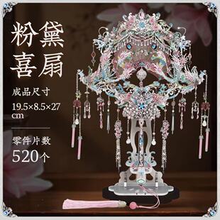 拼酷拼酷凤冠十里红妆霞帔喜灯3d立体金属拼图送闺蜜结婚礼物