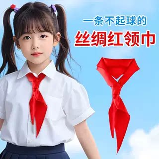 新国标加厚棉布红领巾不缩水不掉色柔软透气小学生通用标准红领巾
