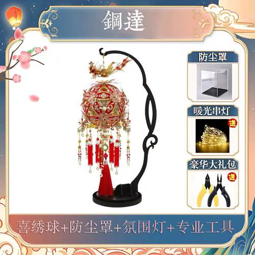拼酷中式喜扇立体拼图188片古风团扇DIY材料包3岁以上