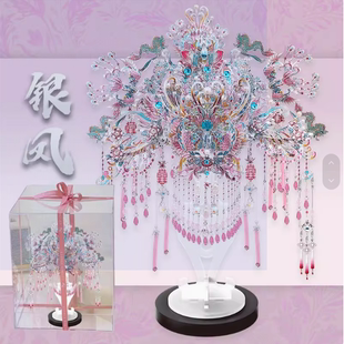 拼酷粉黛二十二凤冠金属拼图拼装模型