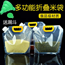 手提大米袋5斤装10斤3斤防潮五谷杂粮收纳密封袋小米绿豆家用封口