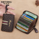 卡包女大容量多卡位精致高档2025新款 钱包一体证件收纳 防磁小巧装