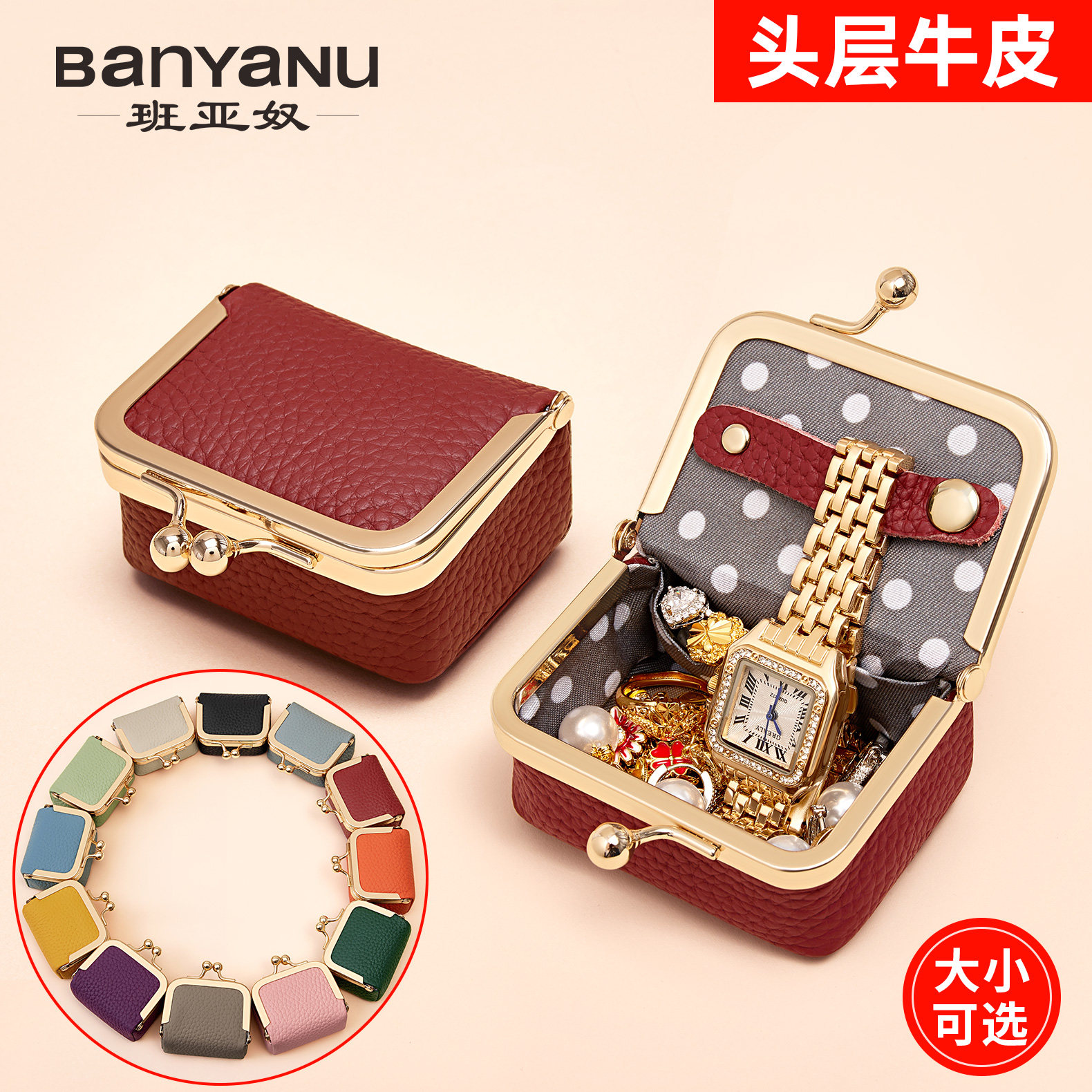 真皮小巧口金包牛皮首饰包迷你戒指项链耳环饰品盒高档耳机收纳包