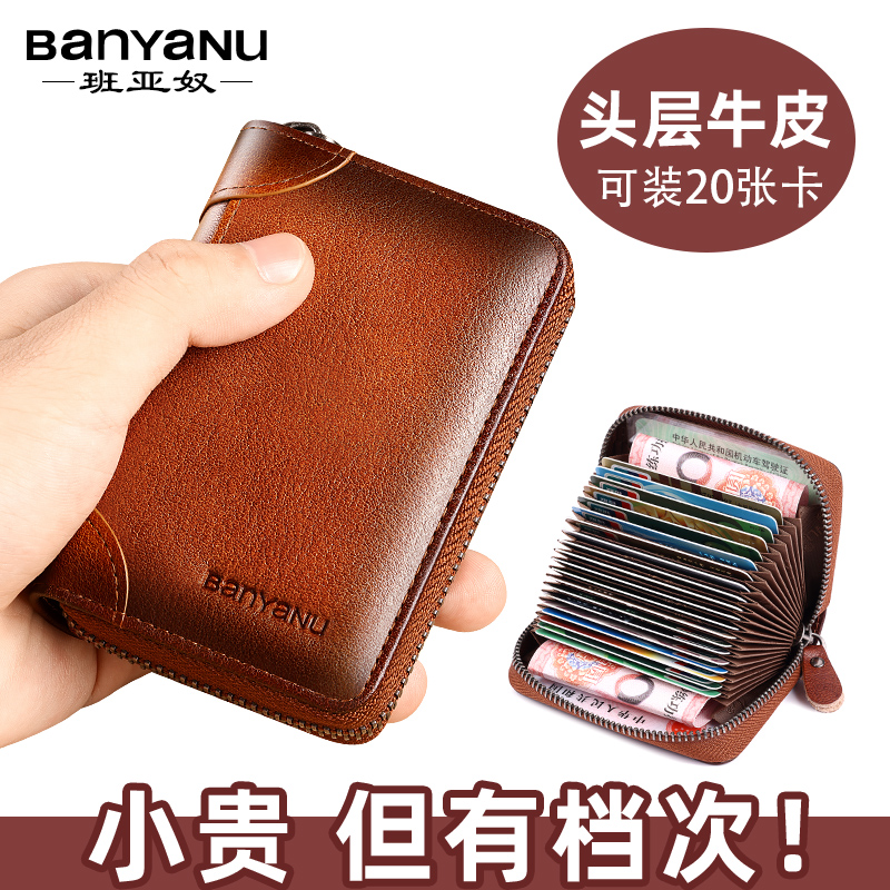 男卡包班亚奴牛皮精致高档