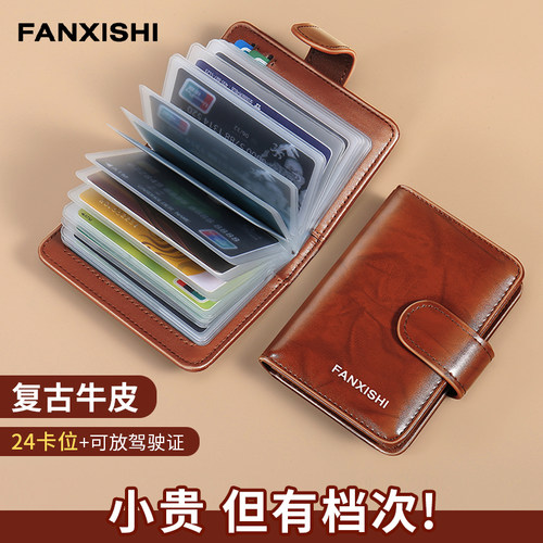 新款大容量多卡位防消磁卡包